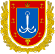 C:\Users\Валентина\Desktop\Coat_of_Arms_of_Odesa_Oblast.svg.png